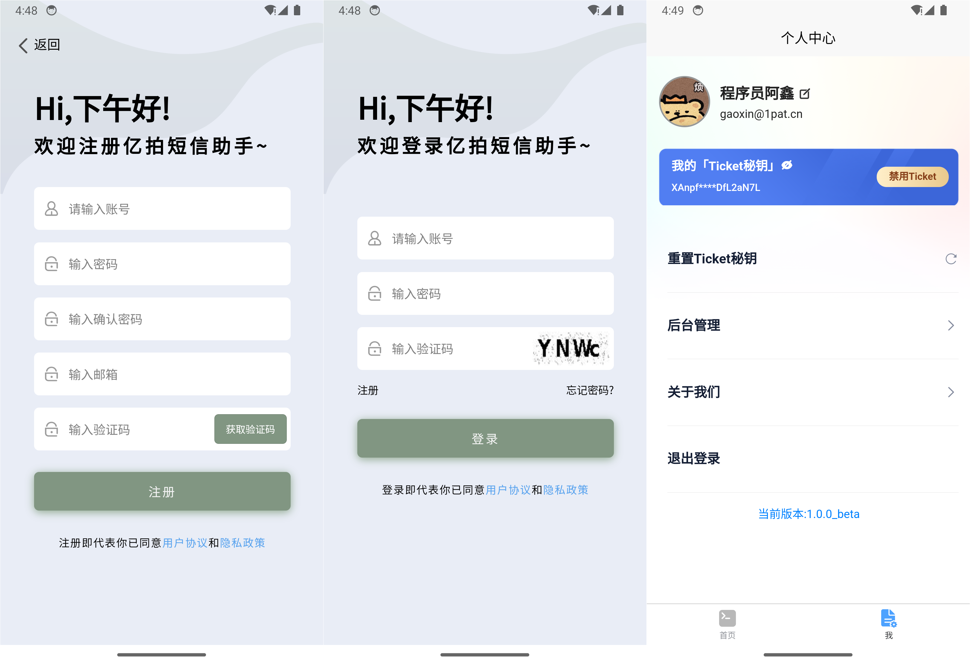 亿拍短信-基于IOS快捷指令